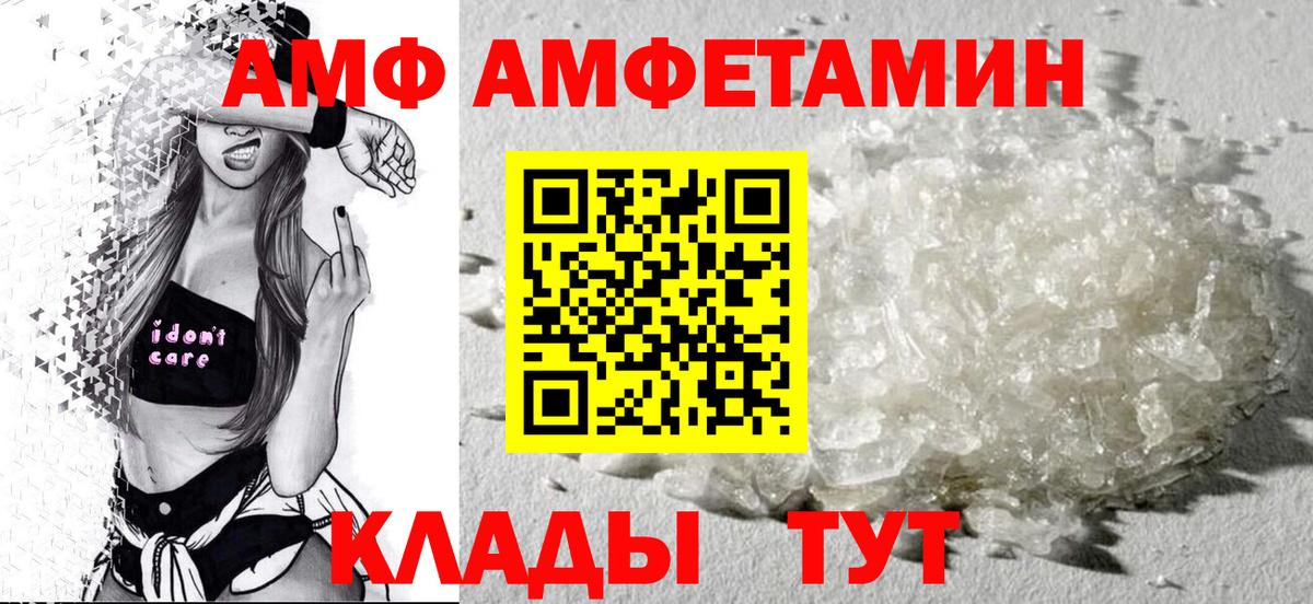 Воронеж  Амфетамин  Вход с VPN  АМФ 97% 