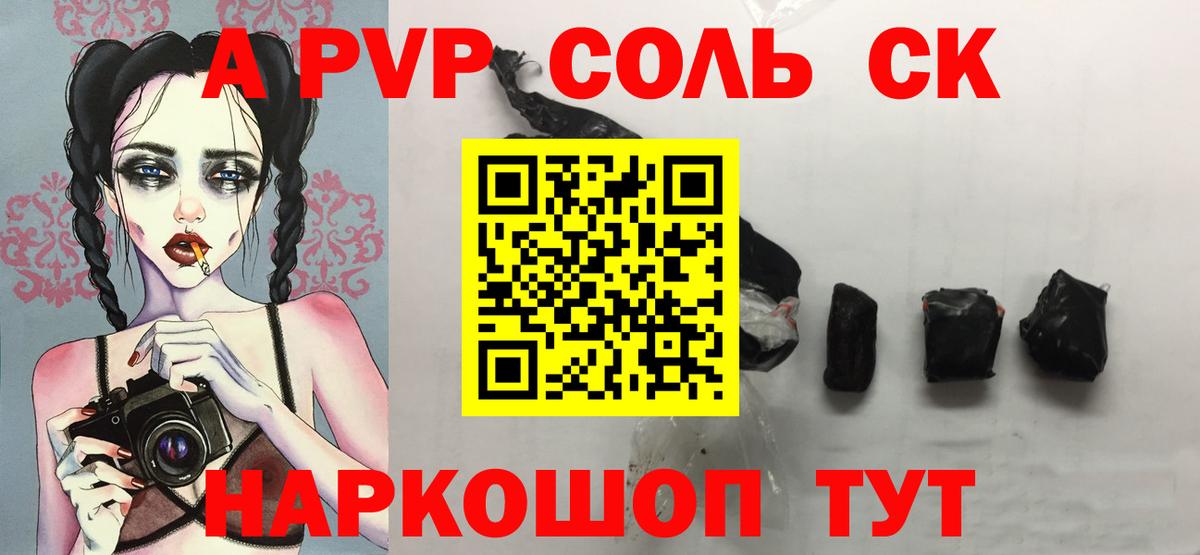 Альфа ПВП СК КРИС Воронеж