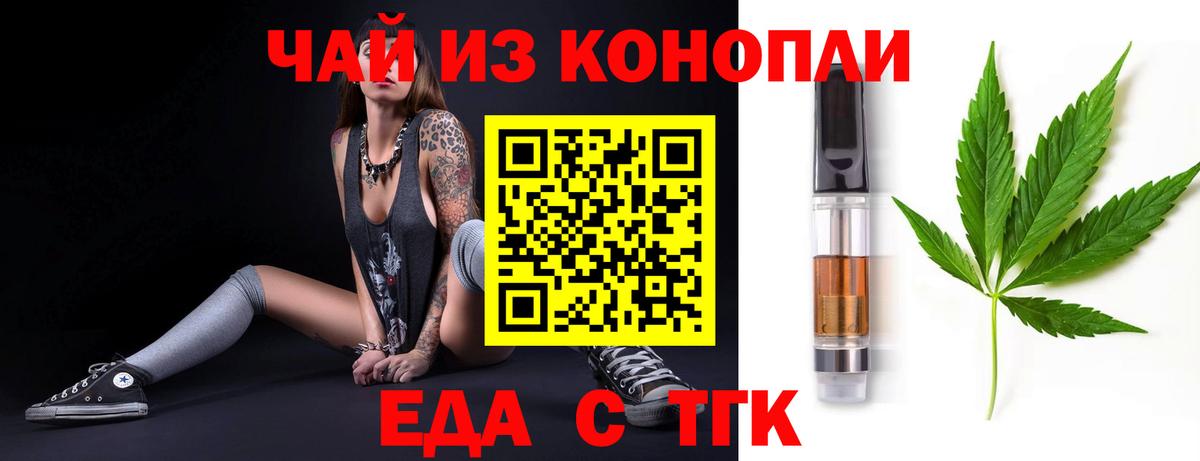 Печенье с ТГК марихуана  Вход с VPN  Воронеж 