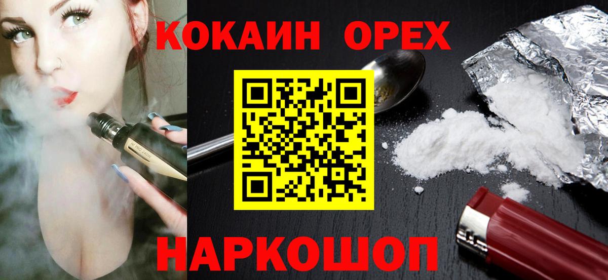 Cocaine Боливия Воронеж