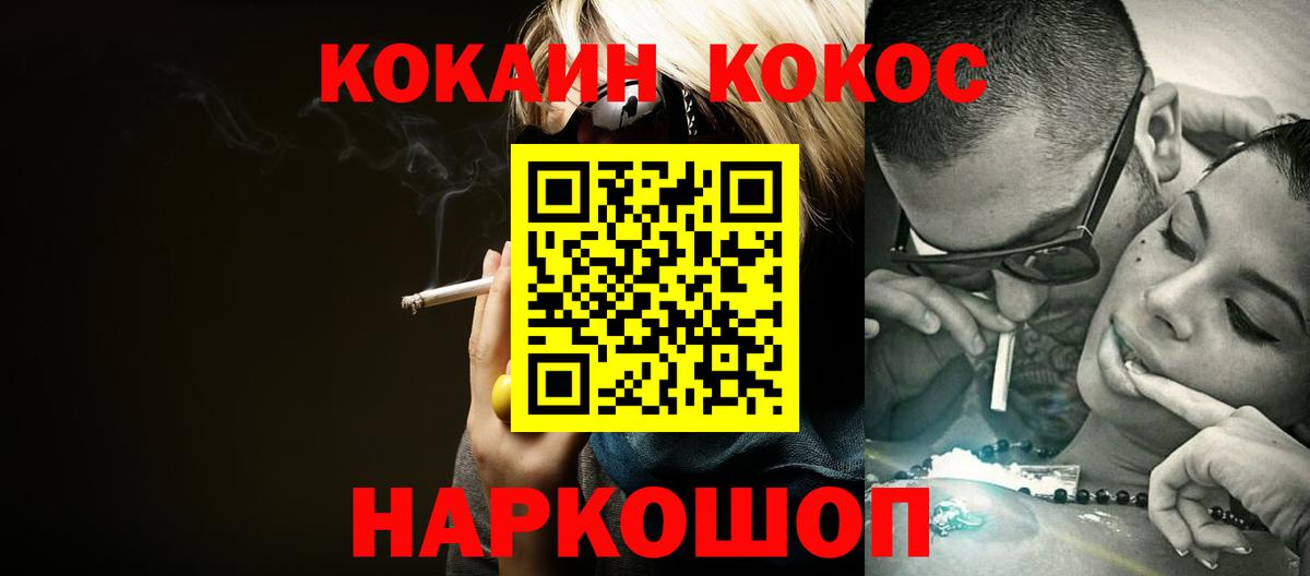 Кокаин  Вход с VPN  Воронеж  КОКАИН Боливия  COCAIN Columbia 