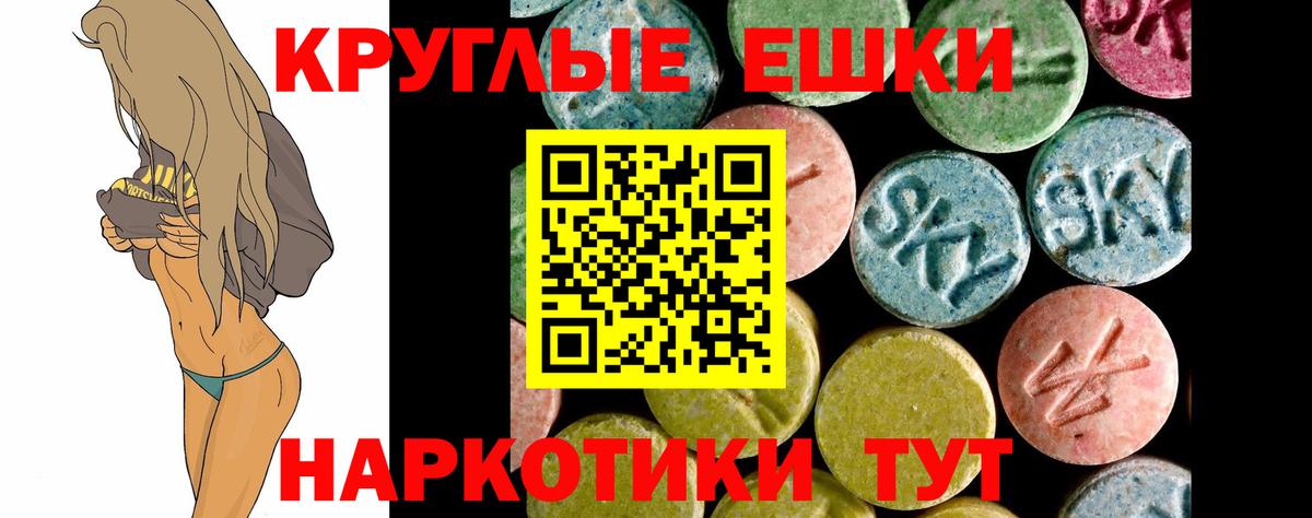 Ecstasy Cube  Ecstasy 280мг  Экстази  Вход с VPN  Воронеж 