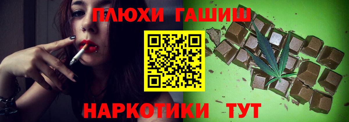 ГАШ убойный Воронеж