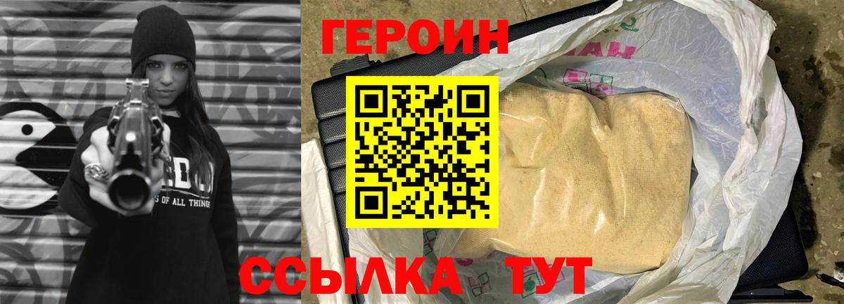 ГЕРОИН гречка Воронеж