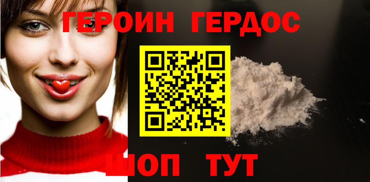 Воронеж  Героин гречка  Героин  Вход с VPN 