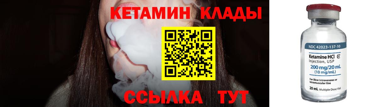 КЕТАМИН VHQ Воронеж