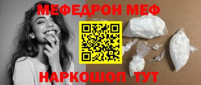 меф Кулебаки