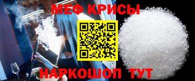меф VHQ Кунгур