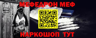 меф VHQ Кунгур