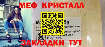 меф VHQ Кунгур