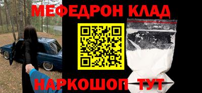 меф VHQ Кунгур
