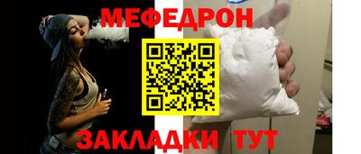 меф Кулебаки