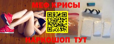 меф Кулебаки