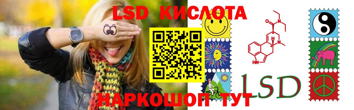 ЛСД экстази кислота Воронеж