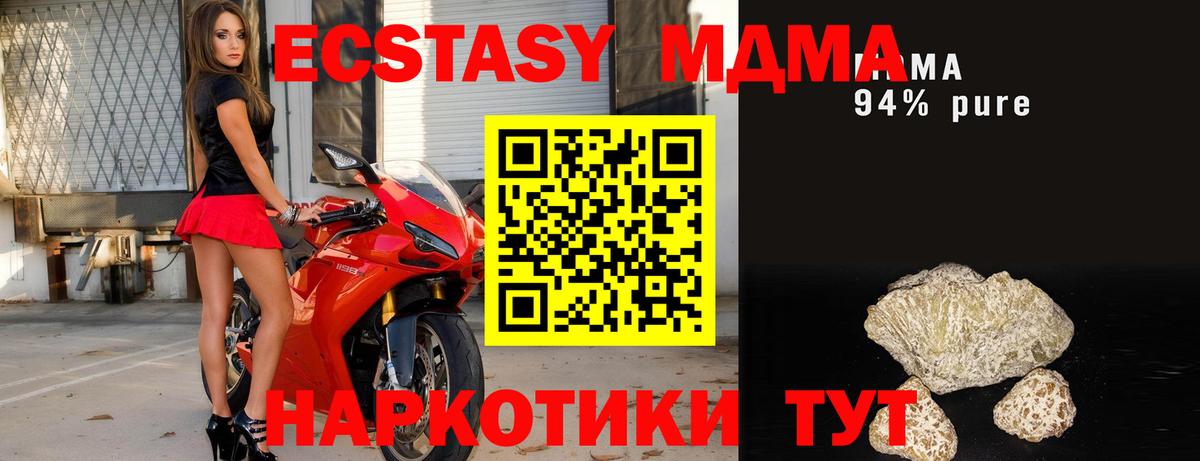 Воронеж  MDMA молли  Вход с VPN  МДМА crystal 