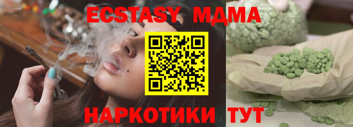 МДМА кристаллы Воронеж