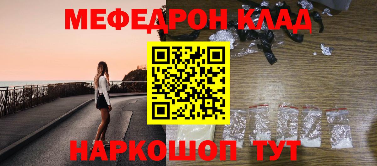 hydra   МЕФ кристаллы  Мефедрон мяу мяу  Вход с VPN  Воронеж  Меф 