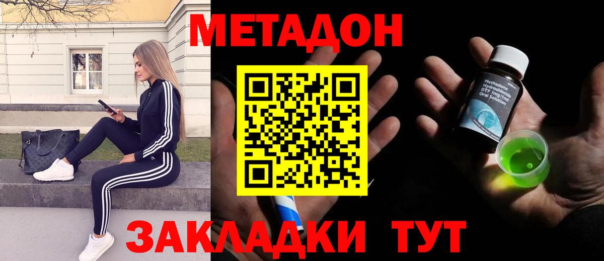 Метадон кристалл  Вход с VPN  Метадон кристалл  Воронеж 