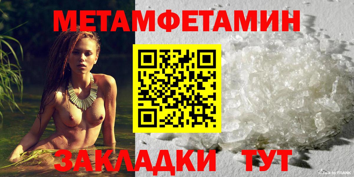 Воронеж  Первитин Methamphetamine  Вход с VPN  Первитин Methamphetamine 