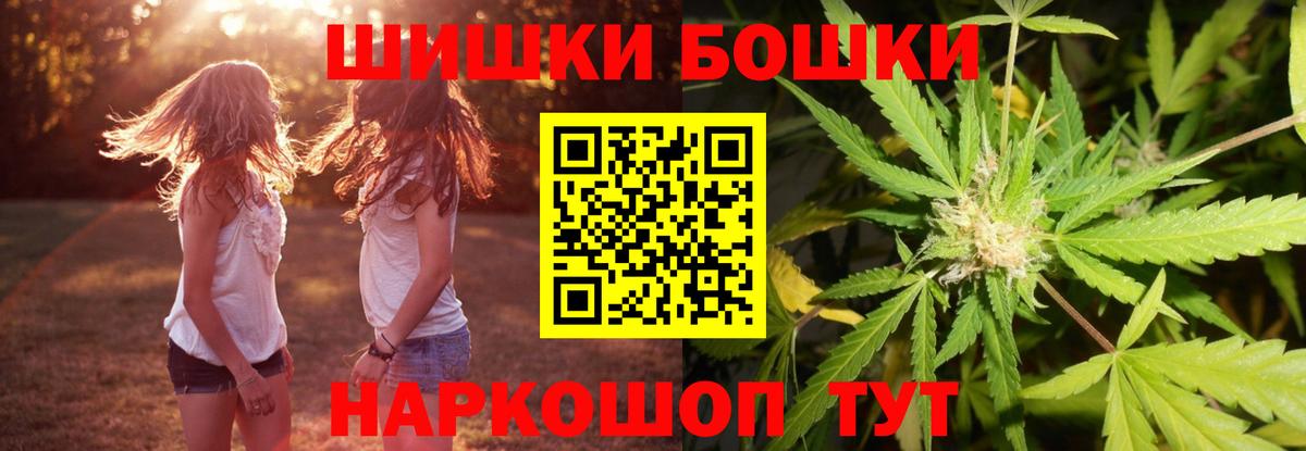 Шишки марихуана сатива  Каннабис THC 21%  Вход с VPN  Бошки Шишки OG Kush  Воронеж 